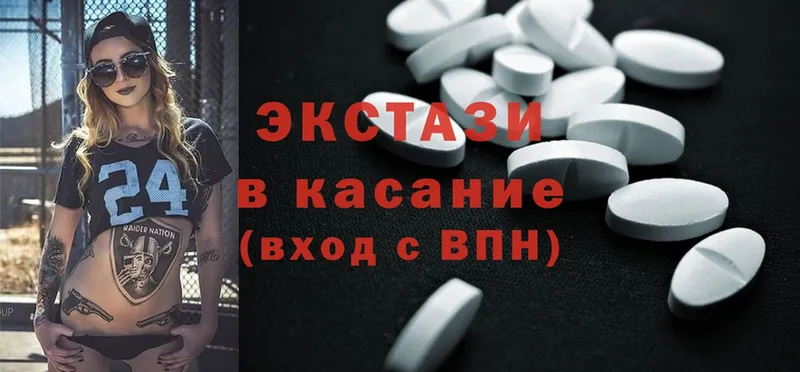 даркнет сайт  Мурманск  Ecstasy XTC 