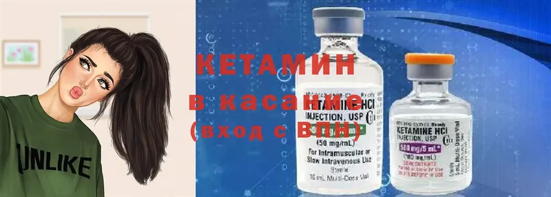 Кетамин ketamine  Мурманск 