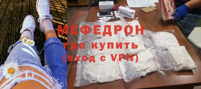 МЯУ-МЯУ mephedrone  Мурманск 