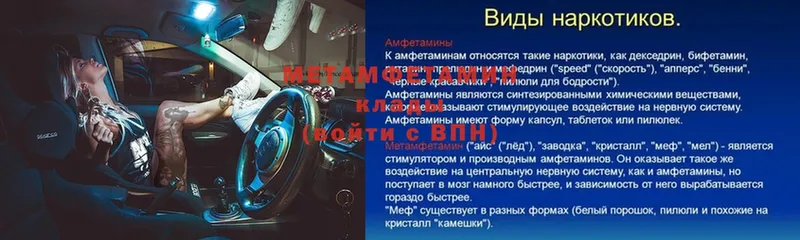 Метамфетамин мет  ссылка на мегу как войти  Мурманск 